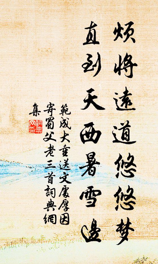從龍向海飛，散作人間雨 詩詞名句
