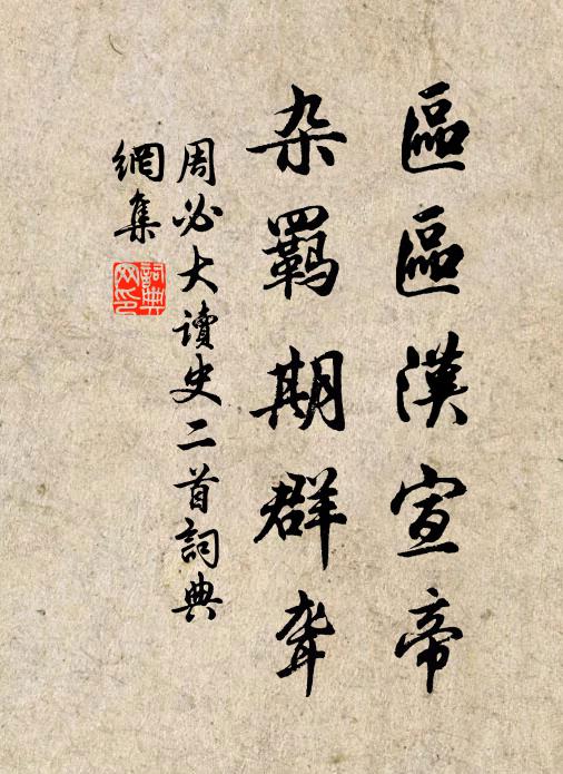 依約凌波曾步 詩詞名句