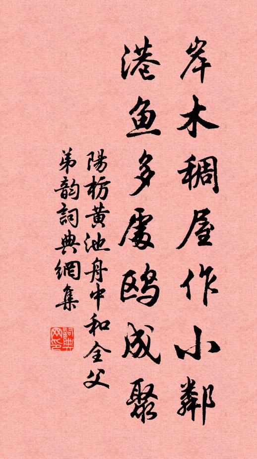 積雨欣始霽,清和在茲時 詩詞名句