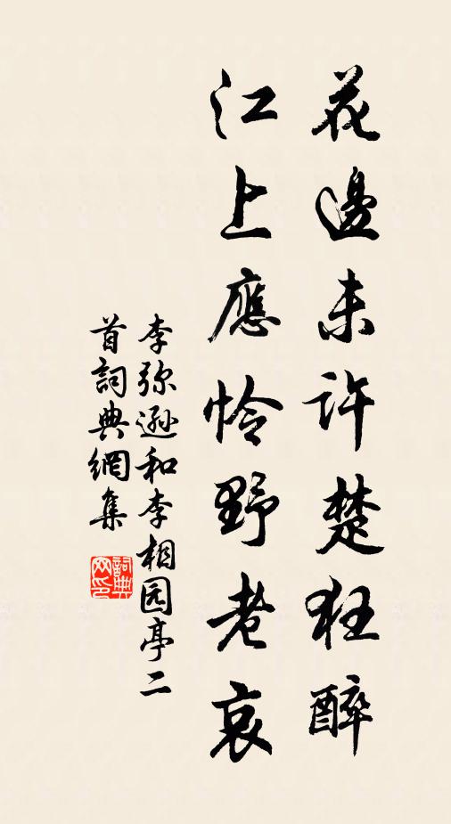 年來厭把三邊酒,此去休喔萬里詩 詩詞名句