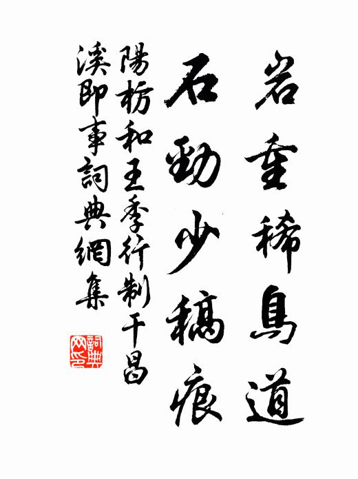 渺渺雲智遠，幽幽海懷長 詩詞名句