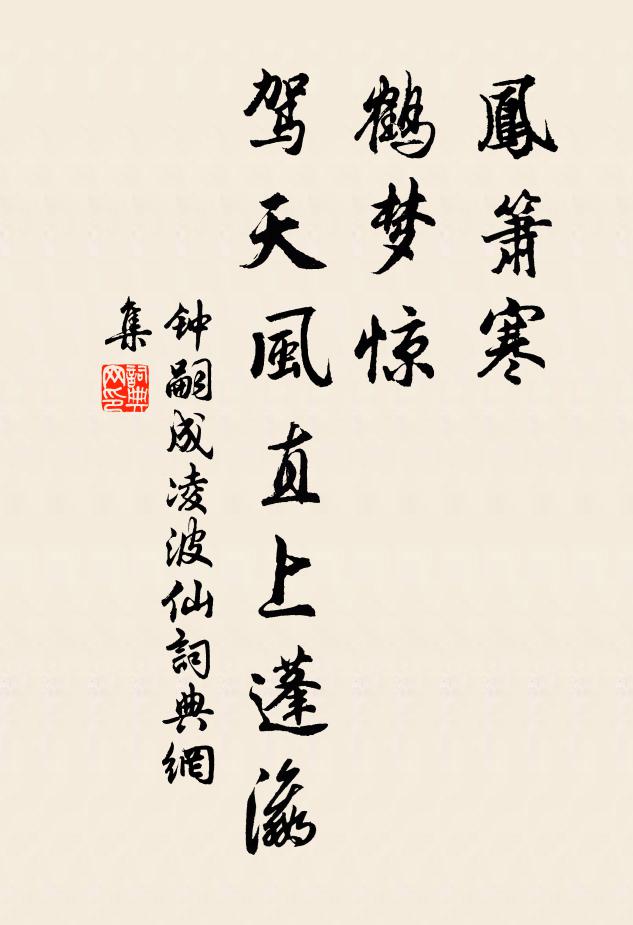 綠意紅情，成陰結子，五雲樓閣 詩詞名句