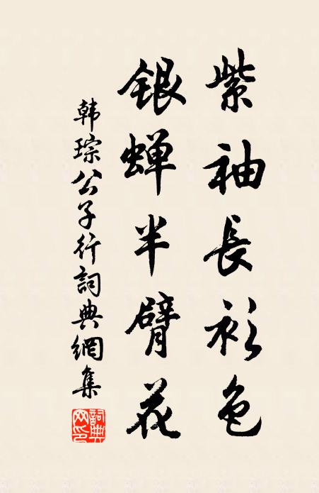 平生事游惰,那得怨凶年 詩詞名句