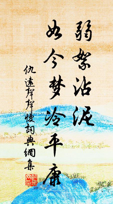 綠槐陰里燕交飛 詩詞名句