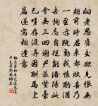 斗萬花樣巧，深染蜂黃。 詩詞名句