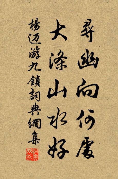 只今萬紅妝,一一倚青蓋 詩詞名句