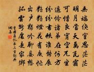 曾國藩詩詞全集_曾國藩古詩文大全