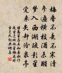 浴不必江海,要之去垢;馬不必騏驥,要之善走。 詩詞名句