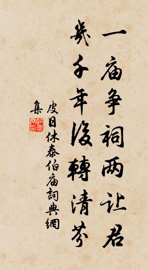 銅駝陌上,早官柳輕黃籠暝 詩詞名句