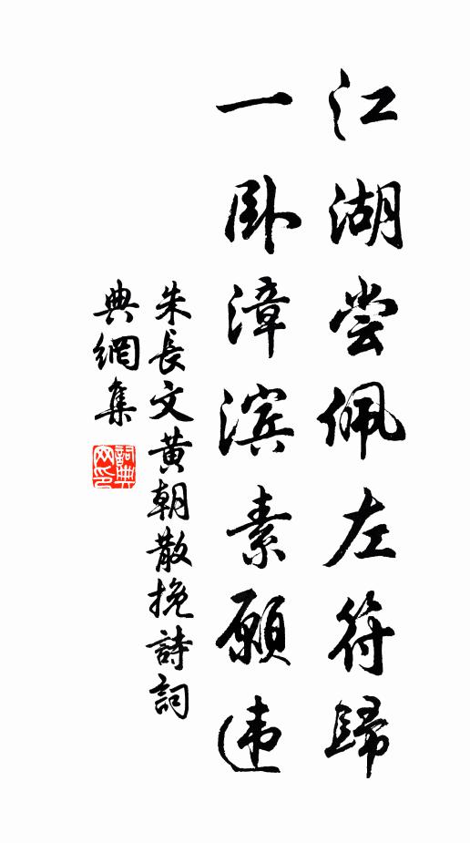 秋陽汎汎流清暉,帆腹不張旗腳垂 詩詞名句