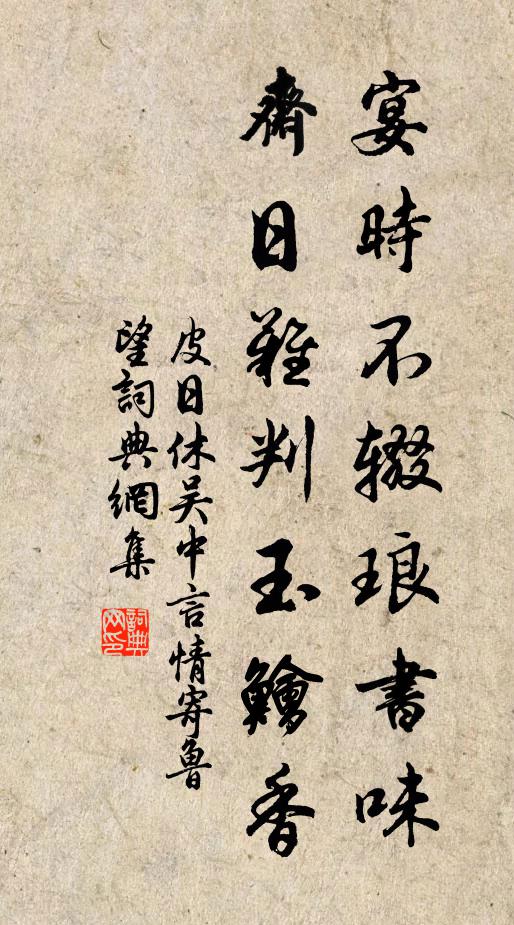 承平氣象應如此,憶殺金明水殿游 詩詞名句