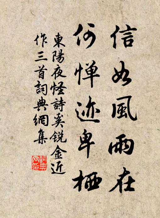 生苕箒，提在手 詩詞名句