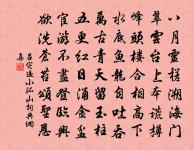 白玉樓步虛詞(六之六)原文_白玉樓步虛詞(六之六)的賞析_古詩文