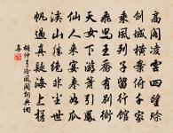 游鹿洞歸途感賦原文_游鹿洞歸途感賦的賞析_古詩文