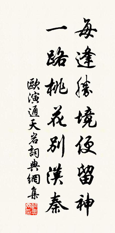 劉侯騫騰姿，影海聳片鶚 詩詞名句