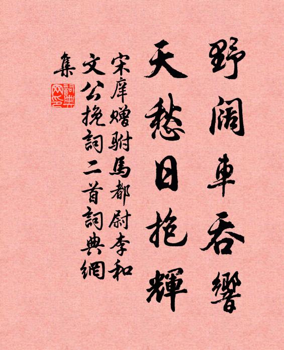 煙霞影里蒼苔面，山水光埋古柏身 詩詞名句