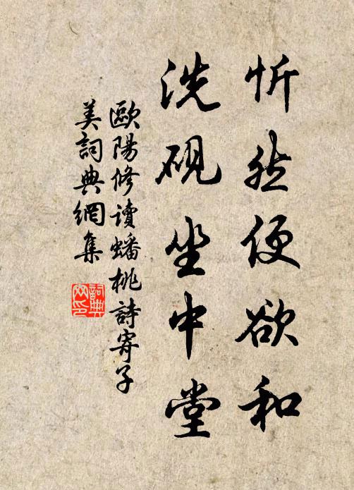 公署在山上，鑿泉深且清 詩詞名句