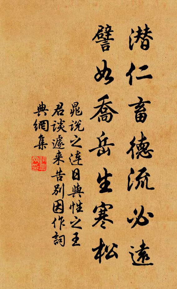 平生水雲身，不墮車馬境 詩詞名句