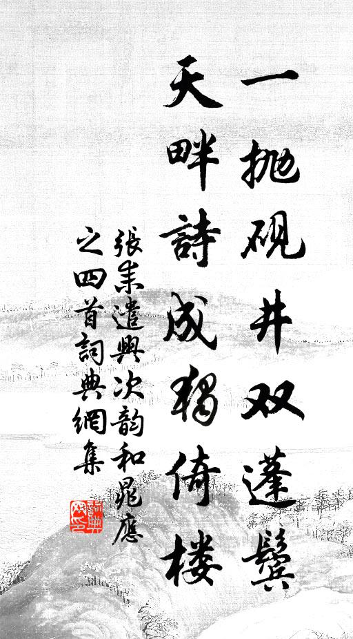 對策飛龍日，宗卿夙所期 詩詞名句