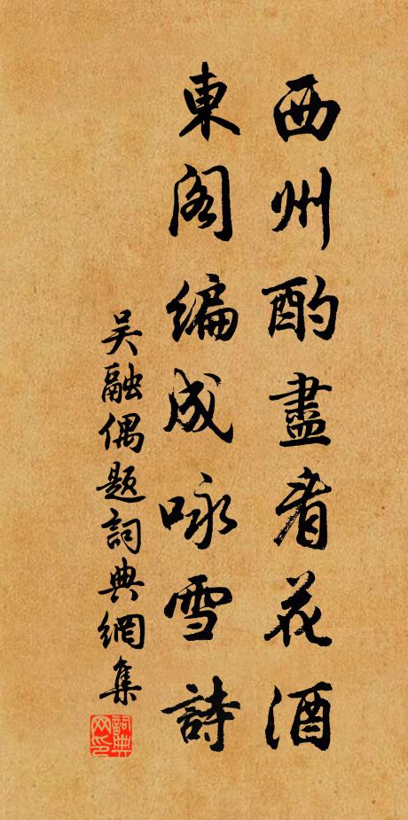 無心整、霧襟煙幘 詩詞名句