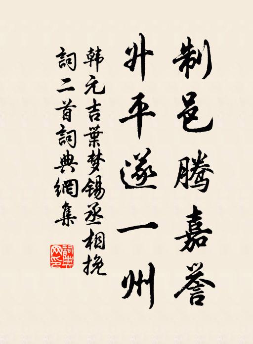 伎癢欲吟吟未穩，兩山鍾里莫雲深 詩詞名句