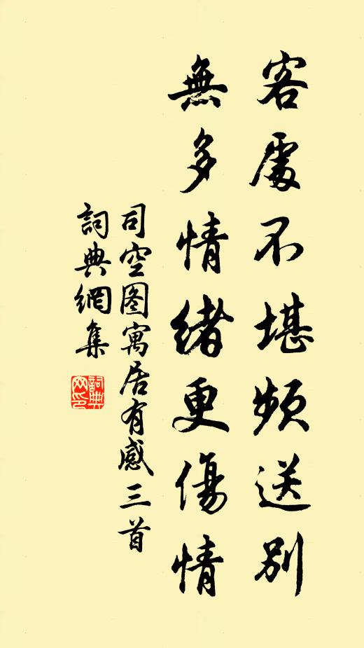 忽掃殘夜雨,推出朝陽,天地里,玉燭一枝無價 詩詞名句