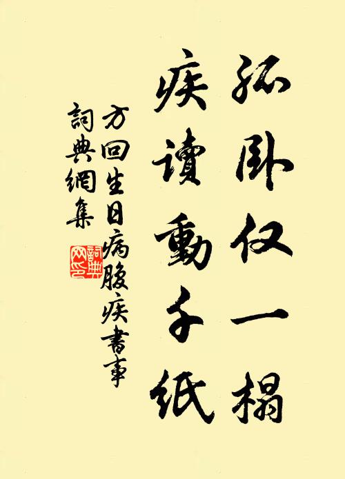 獨立柴荊外，頹然一禿翁 詩詞名句