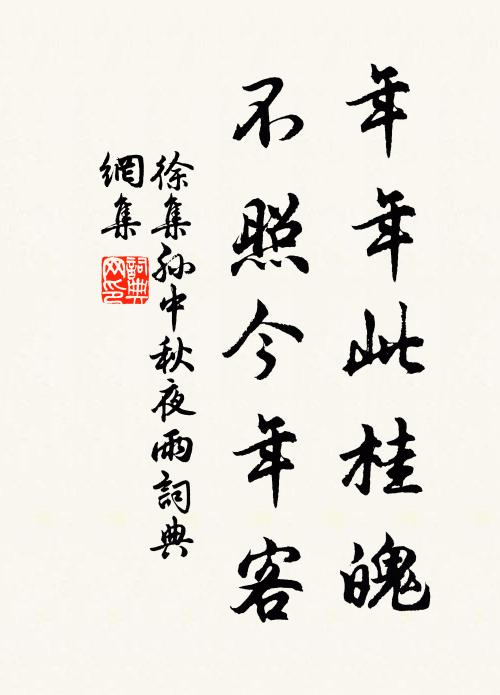 有骨不為土，應作直木根 詩詞名句