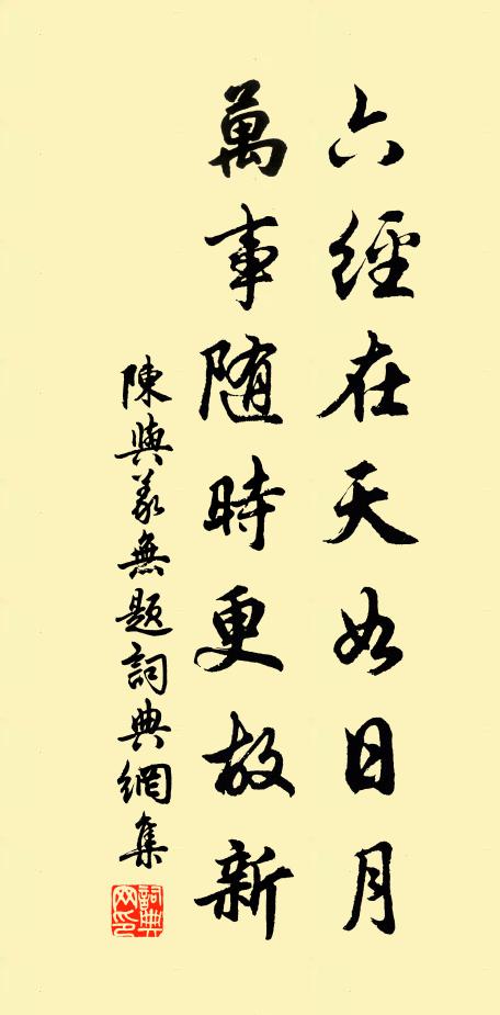 愚雖乏智謀,願陳一夫力 詩詞名句