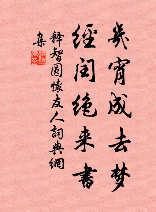 山田麥熟不歸去，三百里江都是愁 詩詞名句
