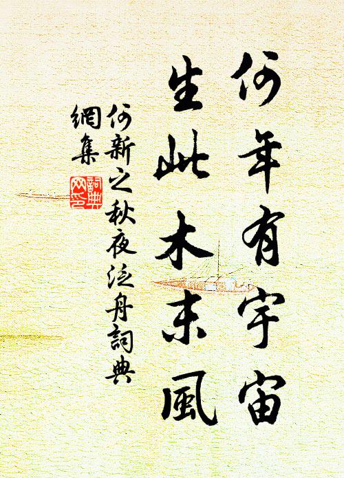 烏白馬角生 詩詞名句