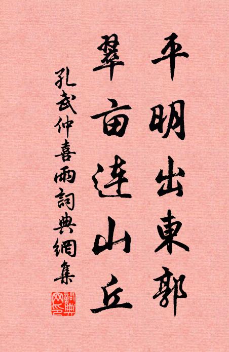 帝鄉五十六朝暮,人間四十四春秋 詩詞名句