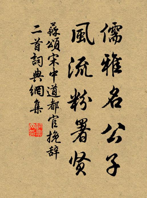 未必待聞韶 詩詞名句