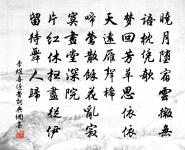 由來鈍騃寡參尋,況是儒官飽閒散 詩詞名句