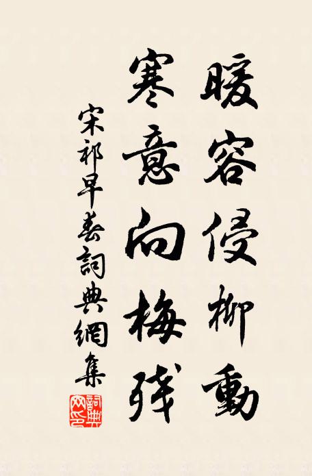 但說渰名吾亦畏,輔渠有路莫重來 詩詞名句