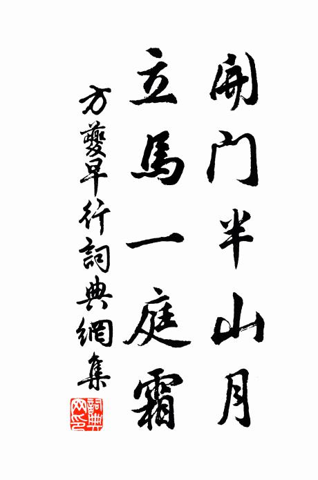 點勘篆籀古,掇拾簡編斷 詩詞名句