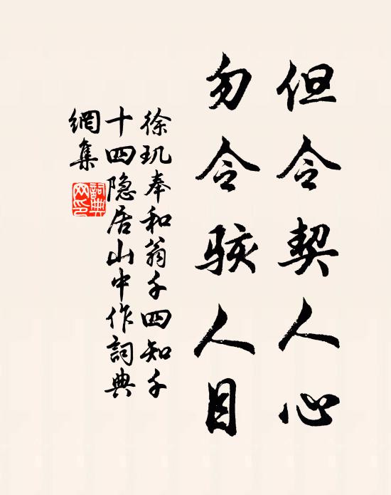 不愁繞樹飛,愁有空枝垂 詩詞名句