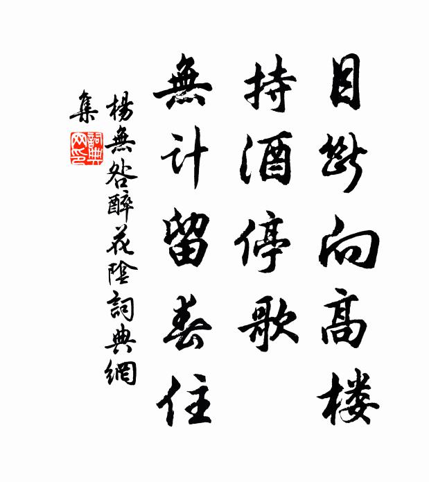 賦傳長嘯久，書奏鎛鍾新 詩詞名句