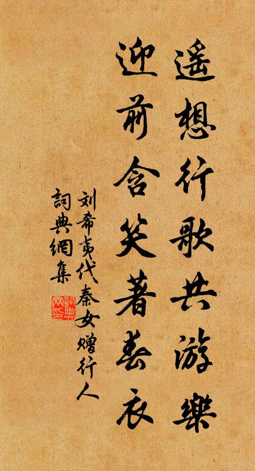 空尋奕秋誨,不與歡伯偶 詩詞名句