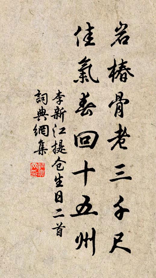 折枝圖上看精神 詩詞名句