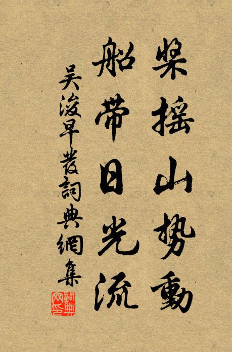 衲僧家,了無寄,同死同生,何此何彼 詩詞名句