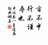 誰料同心結不成,翻就相思結。 詩詞名句