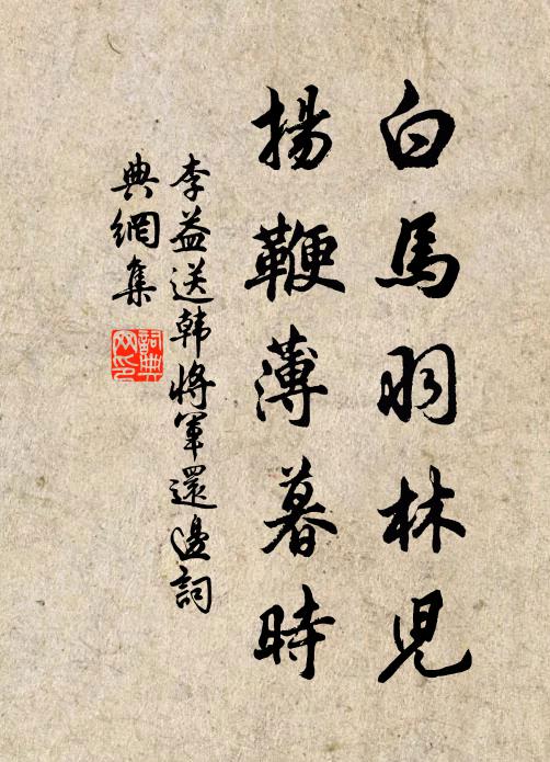 凌波仙子欣無恙，姑射真人喚不來 詩詞名句