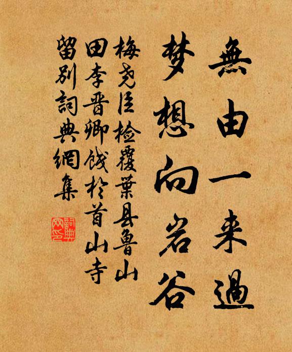 故園今夜裡，應念未歸人 詩詞名句