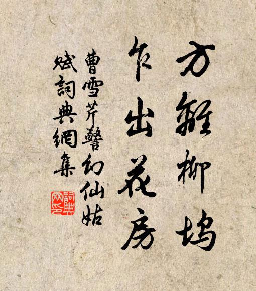 聞道為賢多受賞，未應此士獨遺搜 詩詞名句