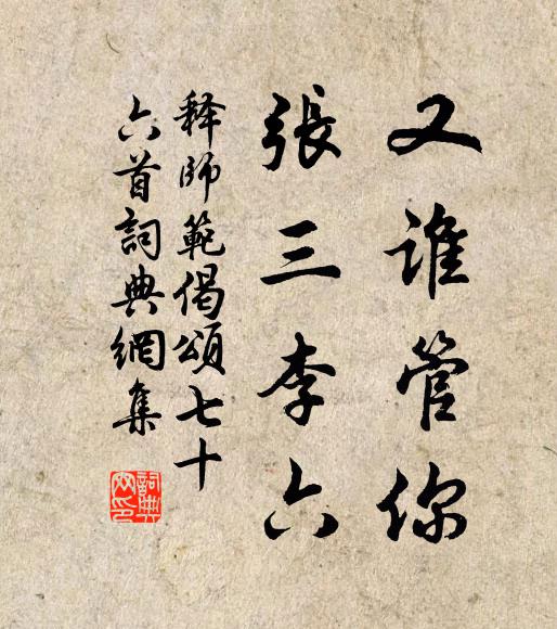 玉樹芝蘭為公喜,庭空千丈影婆娑 詩詞名句