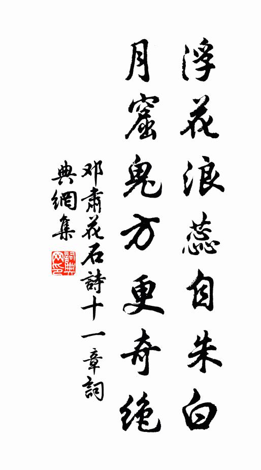 落花馥河道,垂楊拂水窗 詩詞名句