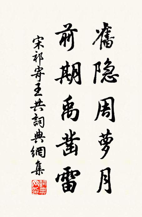 黃塵滿素衣 詩詞名句