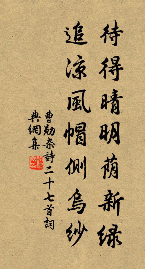 山連葛嶺圍環綠,柳到蘇堤不斷青 詩詞名句