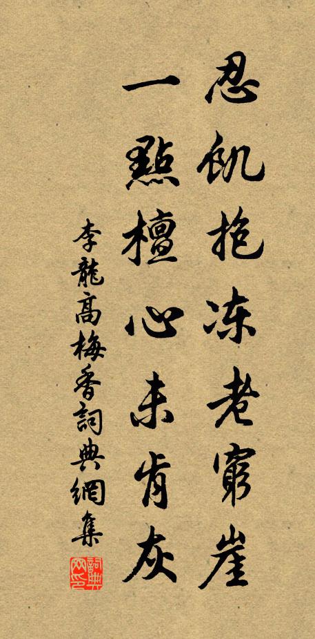 新息今須乘果下,襄陽誰漫釣槎頭 詩詞名句